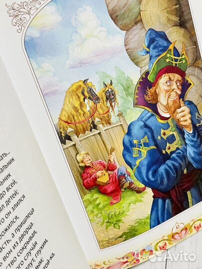 Конек-Горбунок. П Ершов