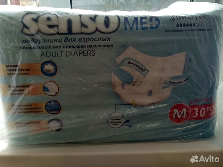 Памперсы для взрослых senso med M 30шт 70-120см