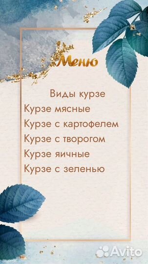Курзе хинкал