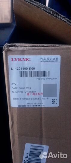 Радиатор охлаждения