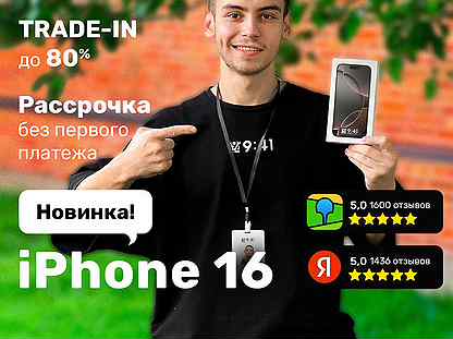 iPhone 16 Pro Max, 1 ТБ