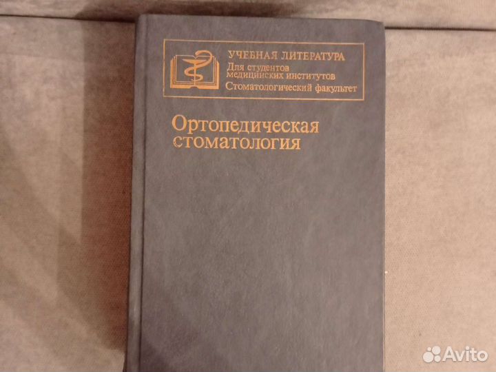 Медицинская энциклопедия, медицинские учебники