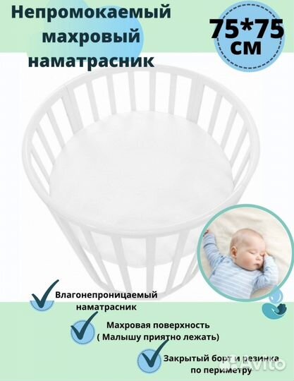 Наматрасник 75 на 75