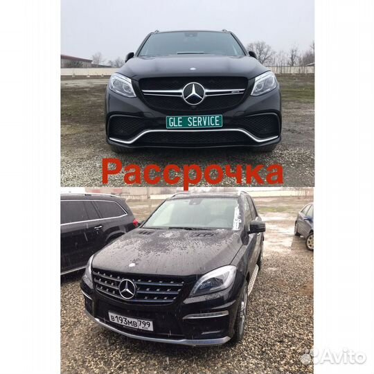 Рестайлинг в рассрочку