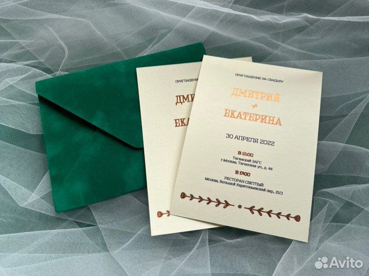 Пригласительные на свадьбу