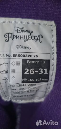 Детские ролики с защитой 26-31р