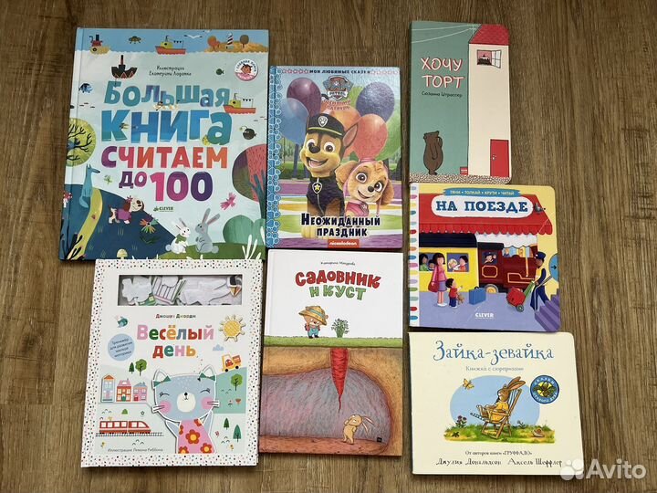 Детские книги Миф Clever