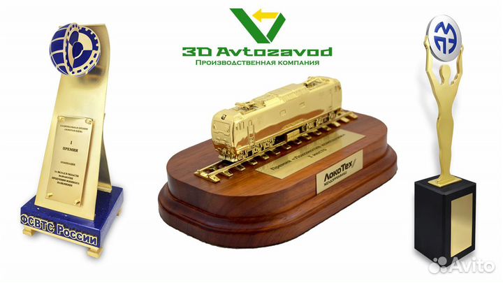 Литье фигурок, наград, значков из цветных металлов