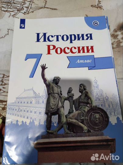Атлас и контурная карта истории России 7 класс