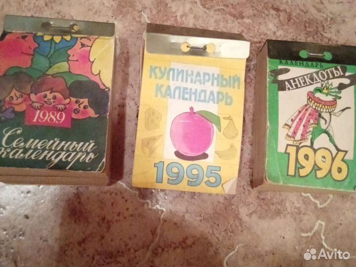 Календарь отрывной СССР