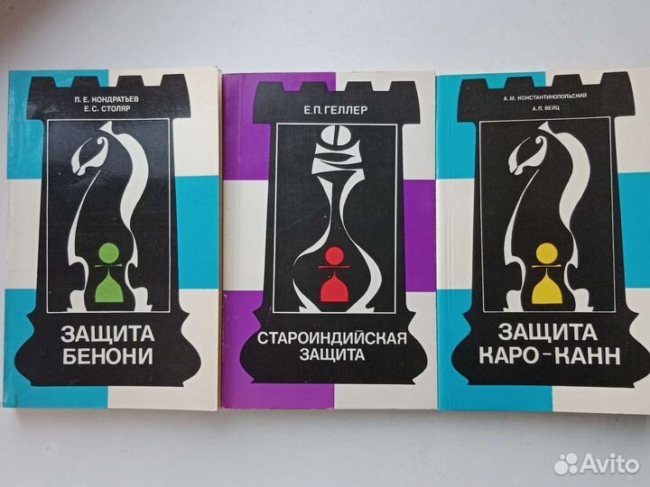 Книги по шахматам