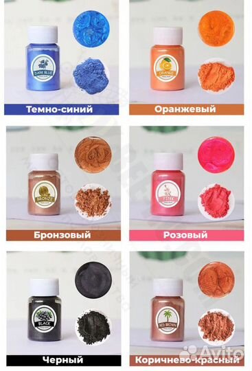 Набор 24*10 гр. Перламутр (порошок, шиммер, мика)