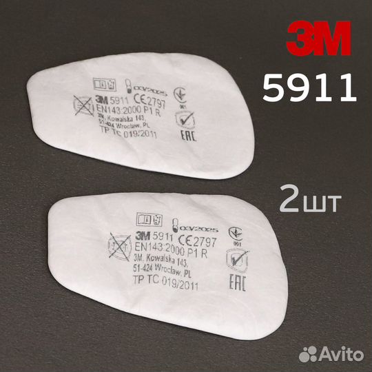 Предфильтр для полумаски 3M 5911 (пара) от пыли и