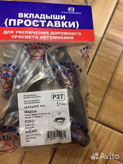 Проставки форд