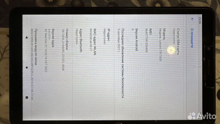 Планшет lenovo TB-7305I
