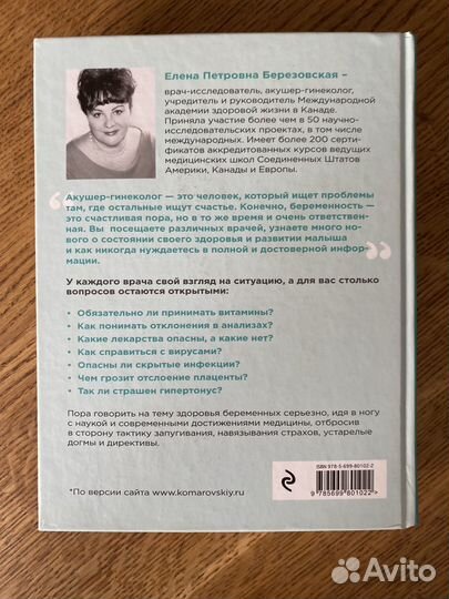 Книги для беременных