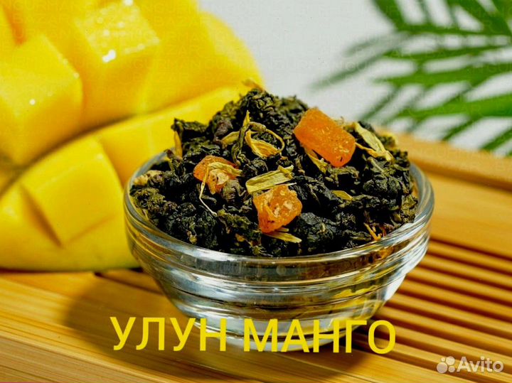 Чай для скорости, Китайский