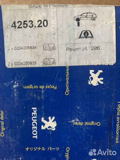 Колодки тормозные передние Peugeot 206 новые