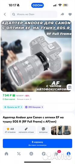 Адаптер Andoer