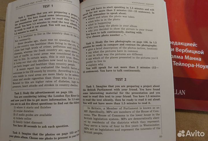 Книги для подготовки к ЕГЭ по английскому языку