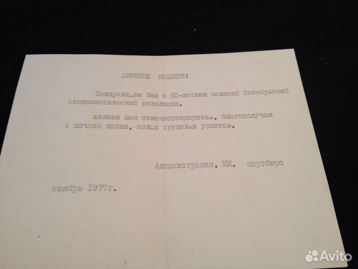 Открытка СССР
