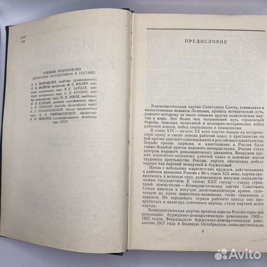 История кпсс 1962