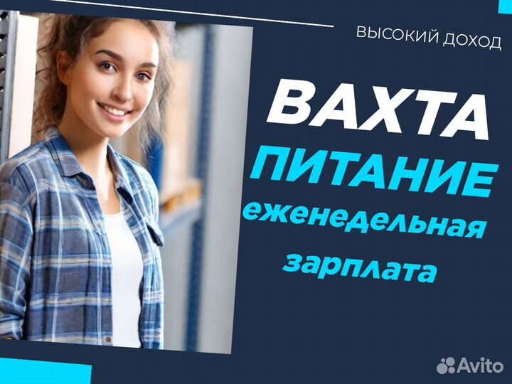 Еженедельная оплата/Сборщик