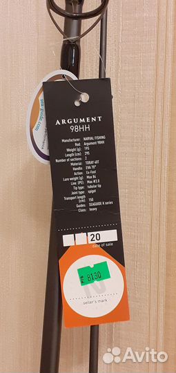 Продам спиннинг Narval Argument 98нн