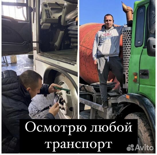 Подбор грузовых авто спецтехники