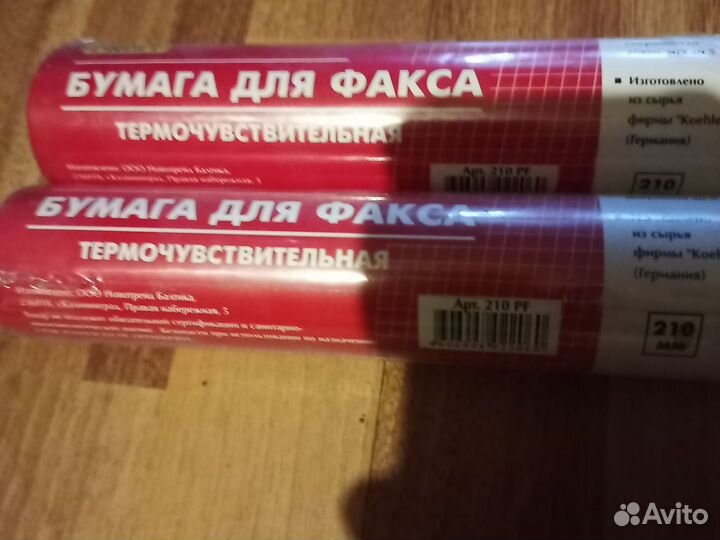 Бумага для факса