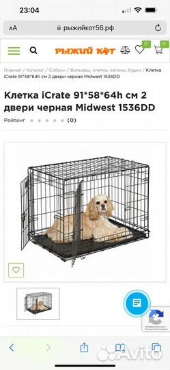 Клетка переносная двухдверная