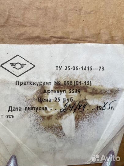Весы напольные ретро