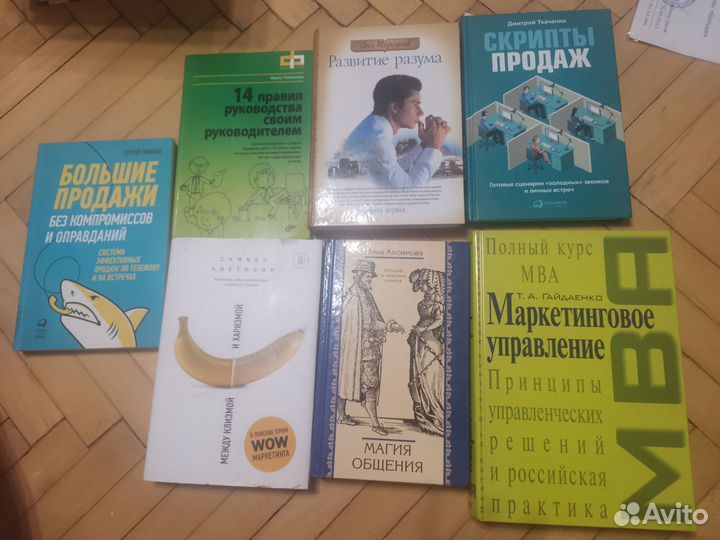 Книги: детективы,фантастика,техника продаж и д.р