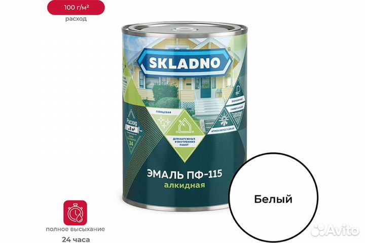 Эмаль Пф 115 белая 1.8 кг skladno