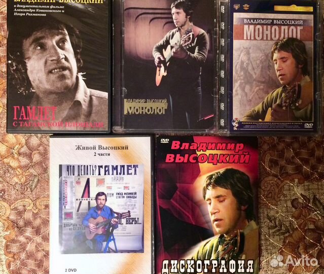 В Высоцкий на DVD