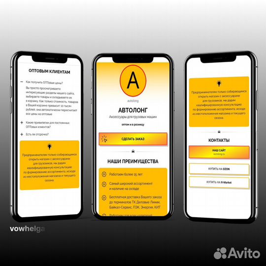 Сайт на Таплинк taplink