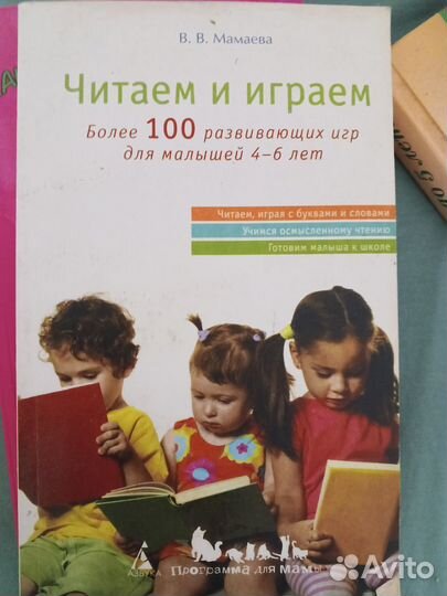 Книга о воспитании