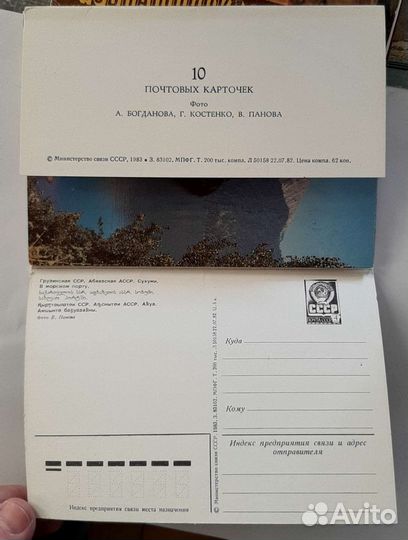Открытки из СССР, Советских годов