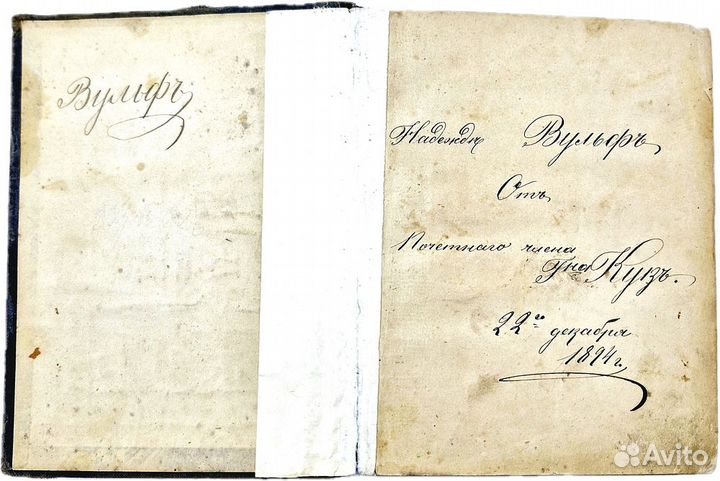 Новый завет Господа нашего Иисуса Христа. В русско