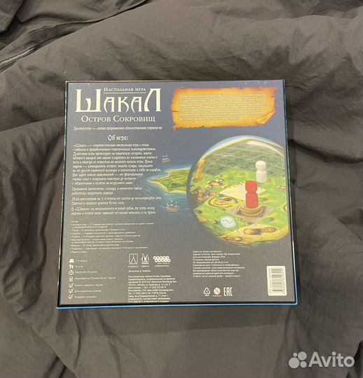 Настольная игра Шакал, остров сокровищ