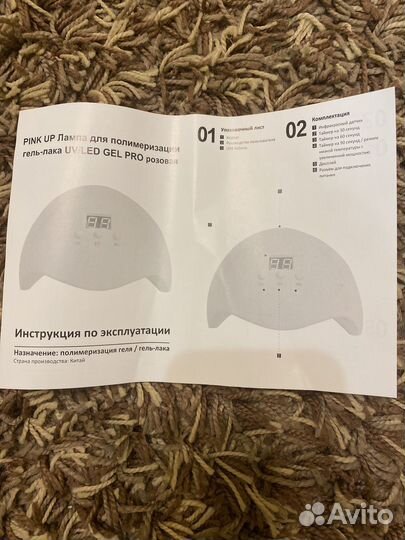 Лампа для маникюра