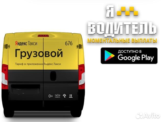 Водитель на личном грузовом авто