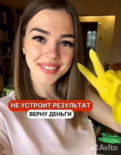 Уборка квартир. Клининг. Мытье окон