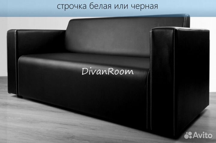 Диван раскладной