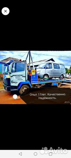 Эвакуатор новоанинский,вызвать,найти,круглосуточн