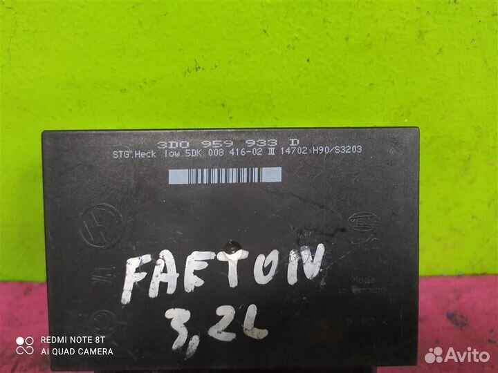 Блок комфорта VW Phaeton Bentley 3D0959933D