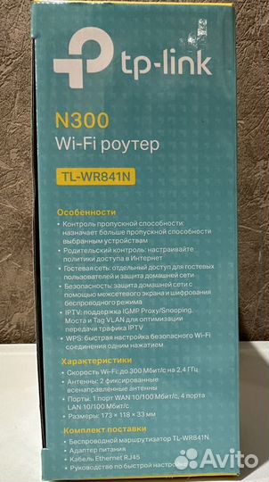 Wi-Fi роутер tp-link n300 TL-WR 841 N