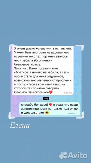 Обучение испанскому языку онлайн