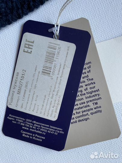 Шапка ушанка мужская