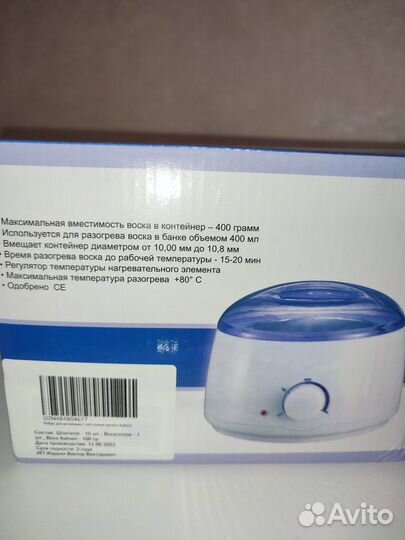 Электронагреватель для воска, тальк, палочки